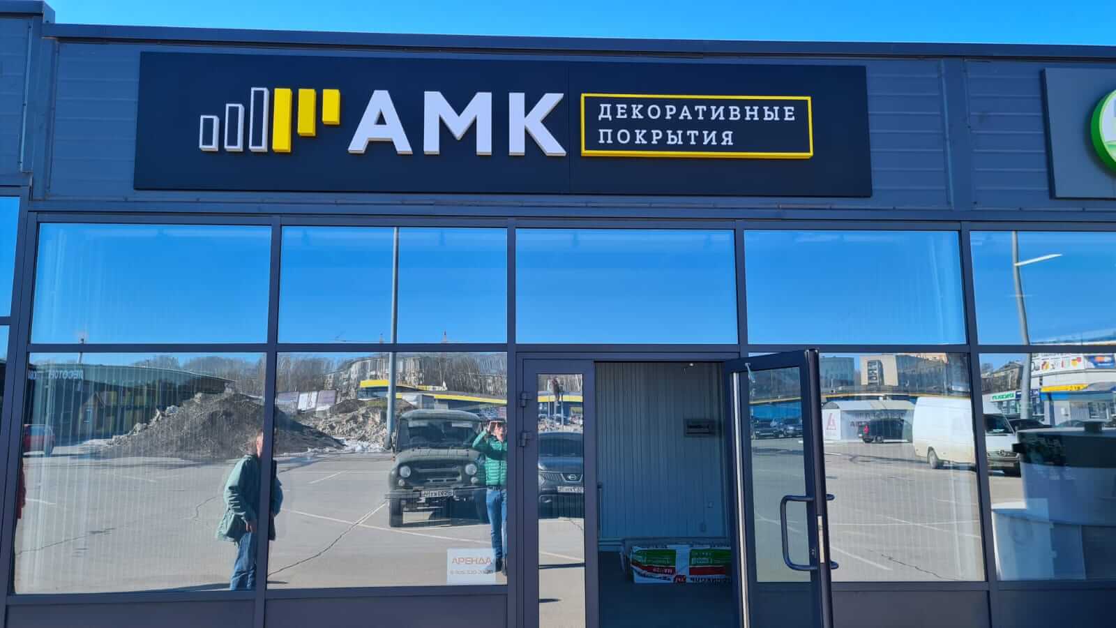 Как нас найти